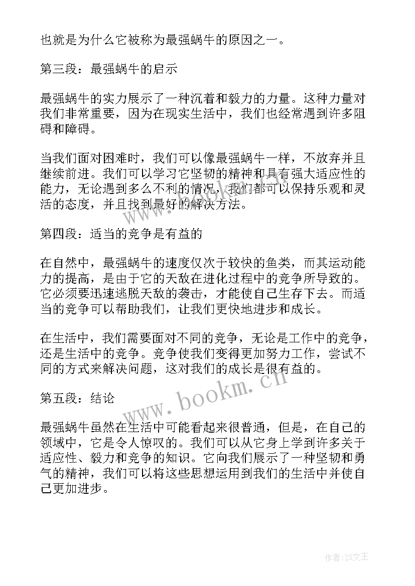 小班彩泥蜗牛教案反思 拍摄蜗牛心得体会(汇总8篇)