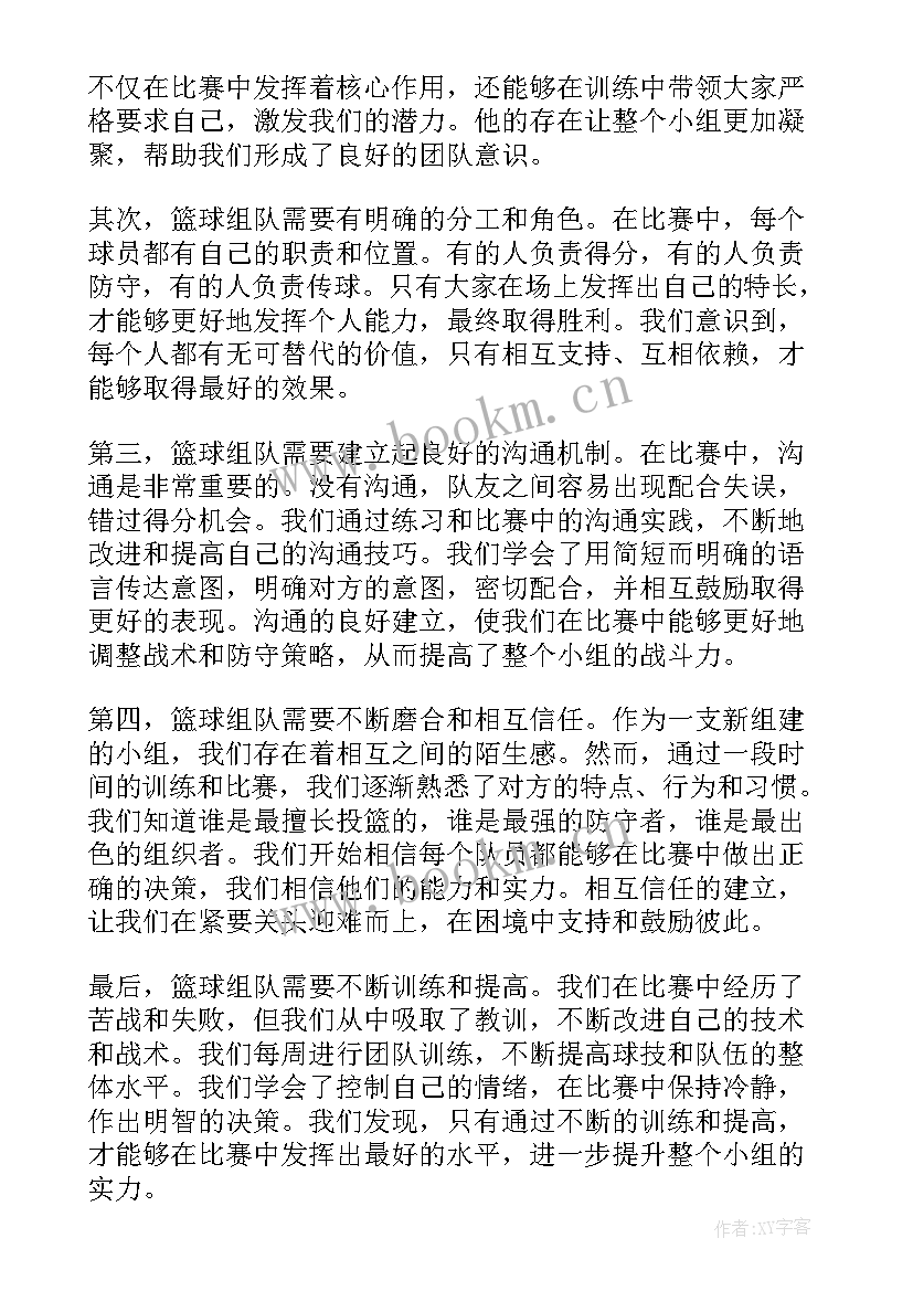 2023年篮球经费预算报告(实用10篇)