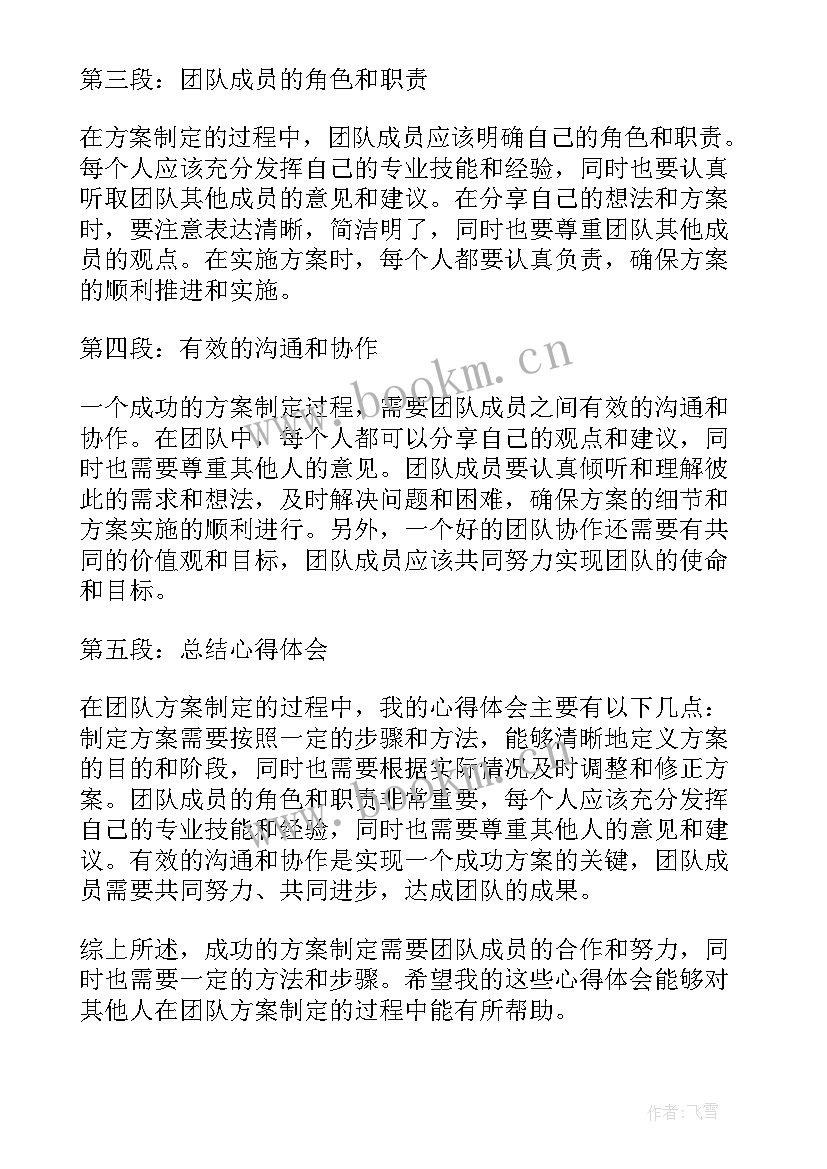 最新初步方案设计的图纸中可不包含哪种图纸(通用9篇)