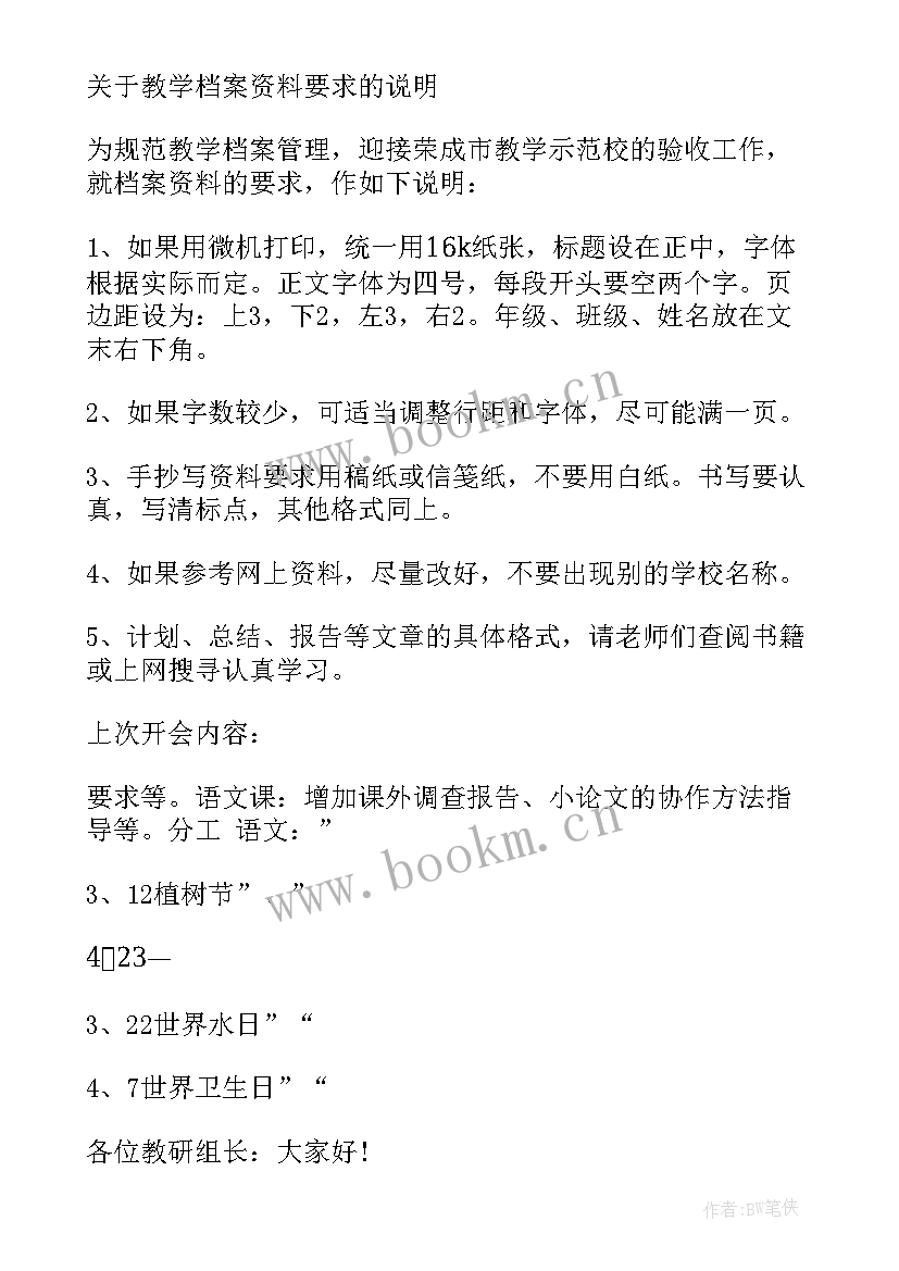 最新征地拆迁工作讲话(通用7篇)