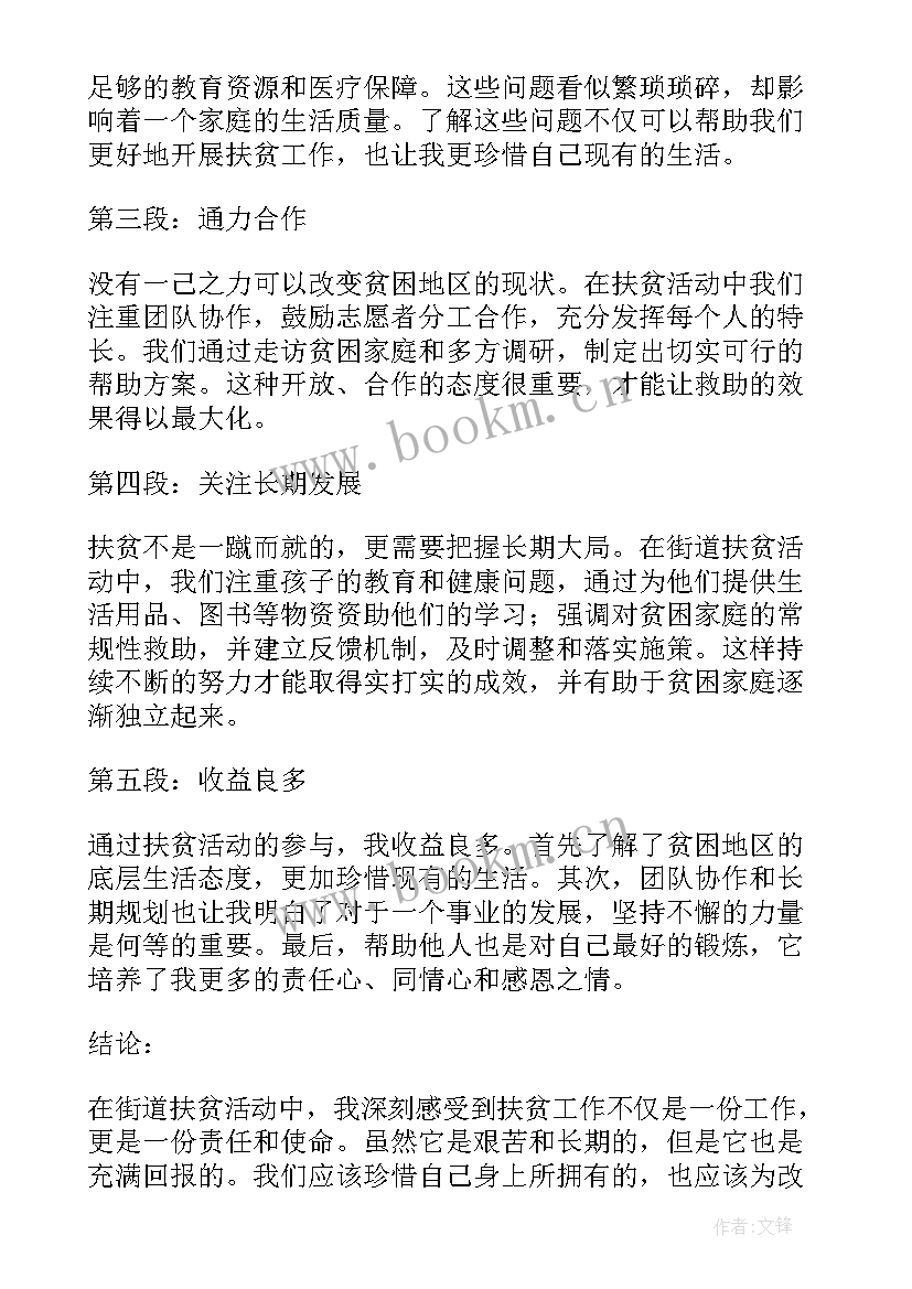 2023年意识形态一岗双责会议记录(优质6篇)