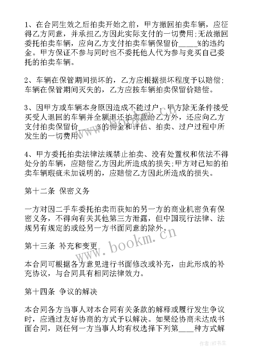 软件测试年度工作总结(优秀7篇)