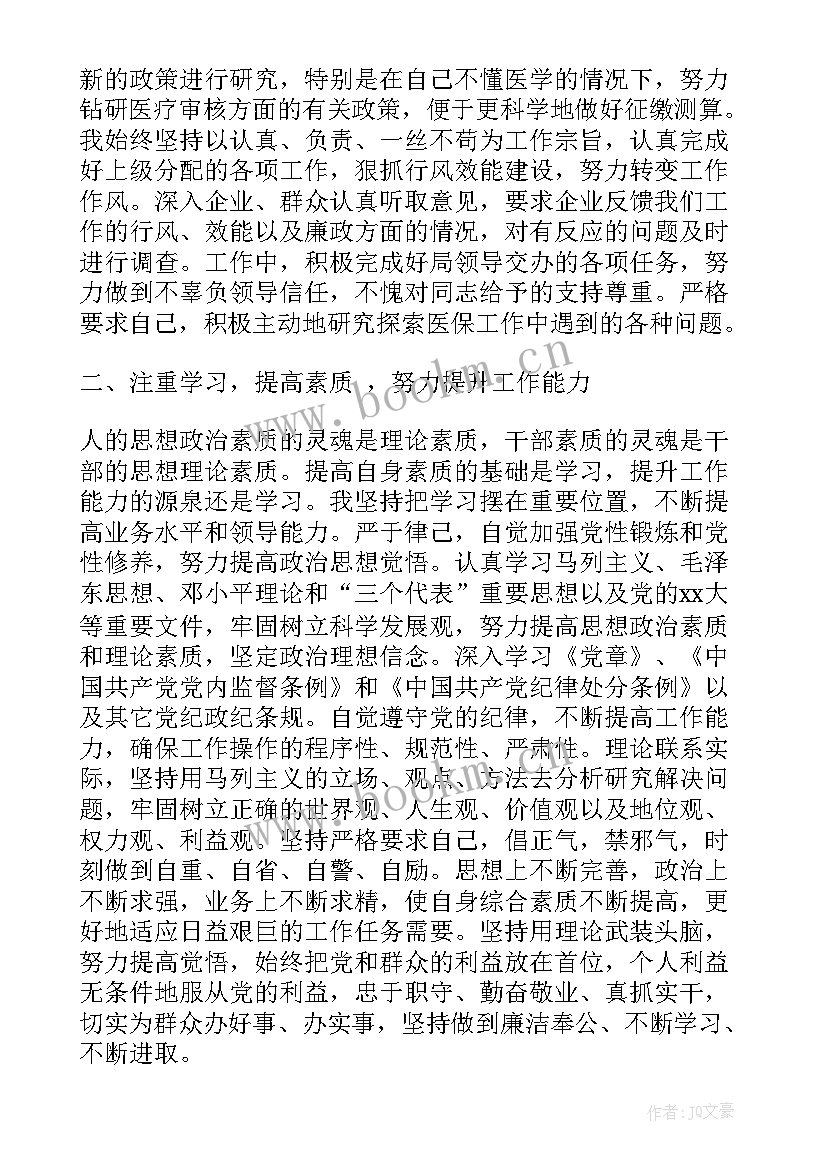 2023年基层干部自我鉴定 基层干部自我鉴定书(模板5篇)