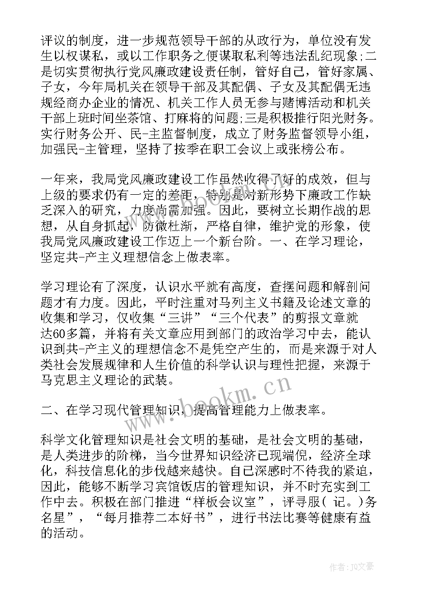 2023年基层干部自我鉴定 基层干部自我鉴定书(模板5篇)