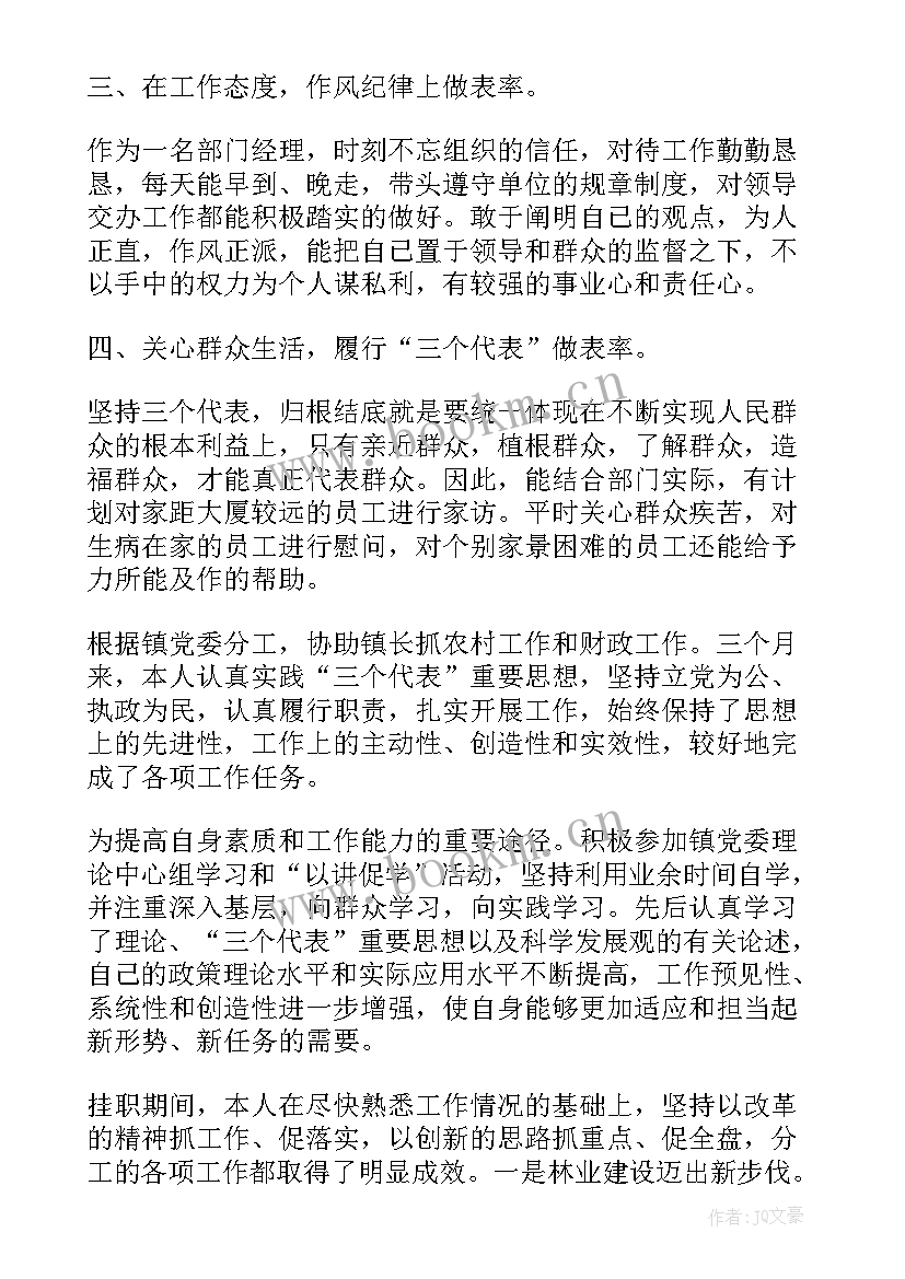 2023年基层干部自我鉴定 基层干部自我鉴定书(模板5篇)