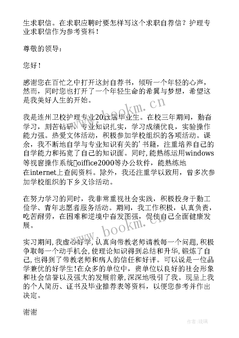 卫校护理班长毕业自我鉴定总结 卫校护理专业的毕业生自我鉴定(实用5篇)