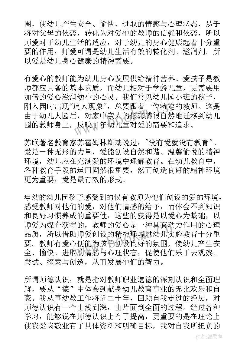 2023年教师师德自我鉴定 教师年度师德自我鉴定(通用6篇)