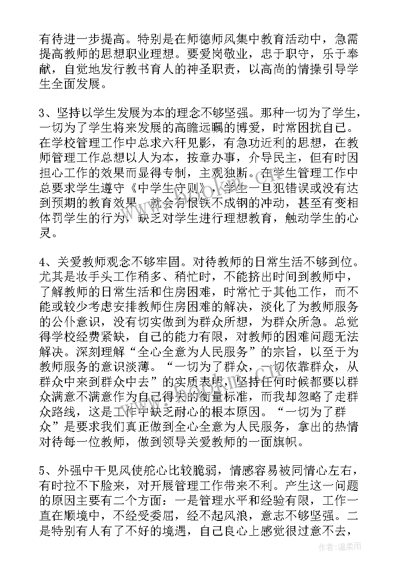 2023年教师师德自我鉴定 教师年度师德自我鉴定(通用6篇)