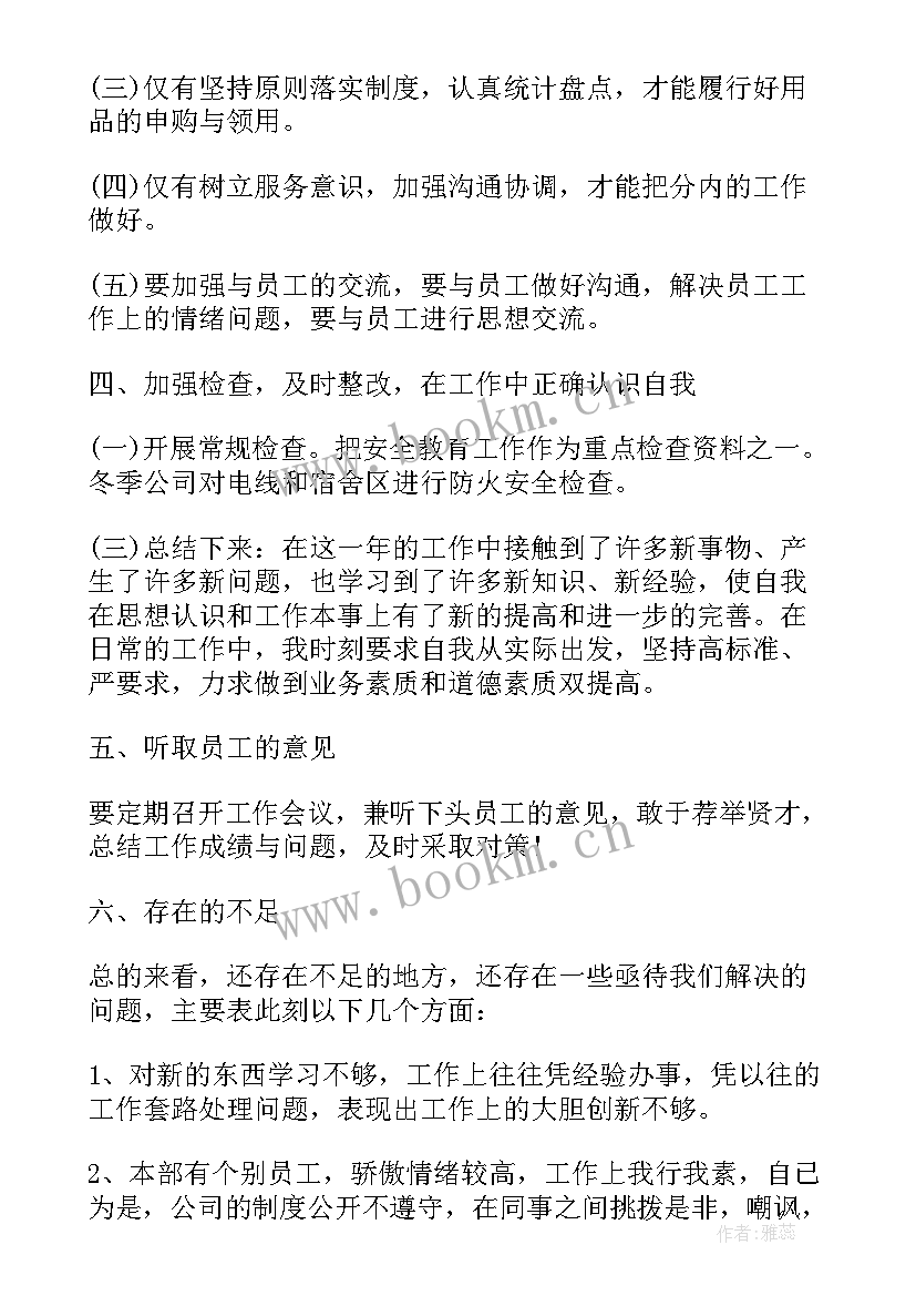 2023年实用个人自我鉴定 实用的工作个人自我鉴定(模板5篇)