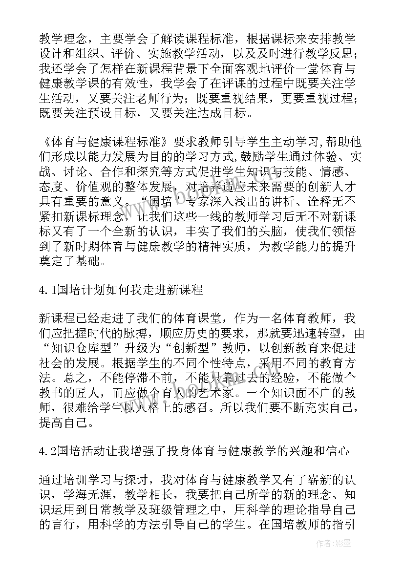 培训自我鉴定总结 培训自我鉴定(通用7篇)