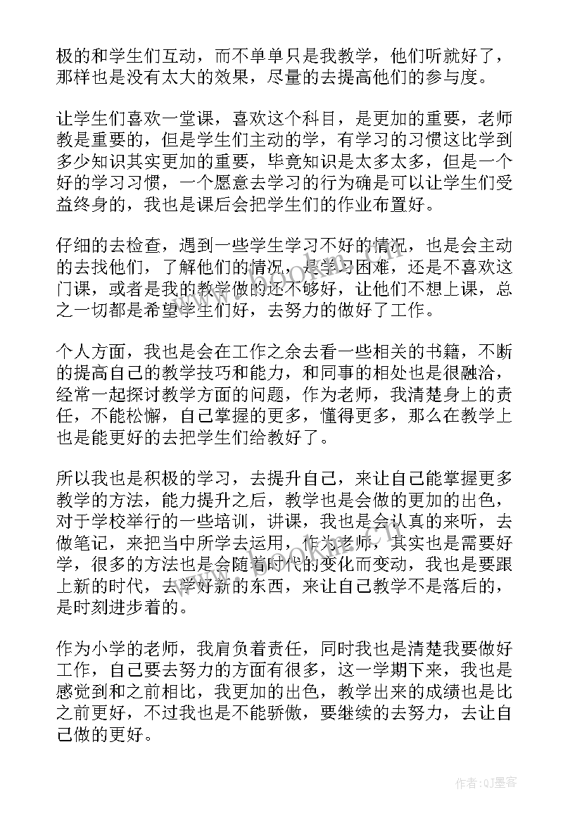 最新幼儿园教师年度考核登记表自我鉴定 教师年度考核自我鉴定(精选7篇)