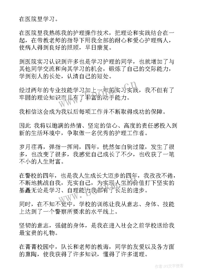 最新自我鉴定科学文化方面(汇总5篇)