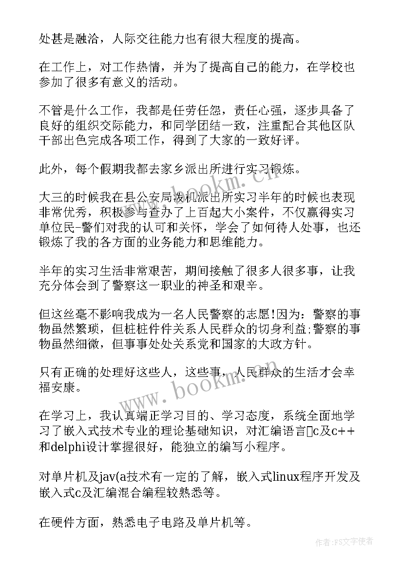 最新自我鉴定科学文化方面(汇总5篇)