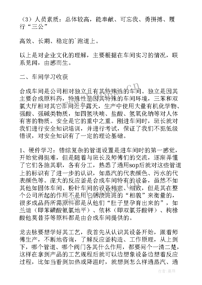 教师聘任期满考核自我鉴定(模板5篇)