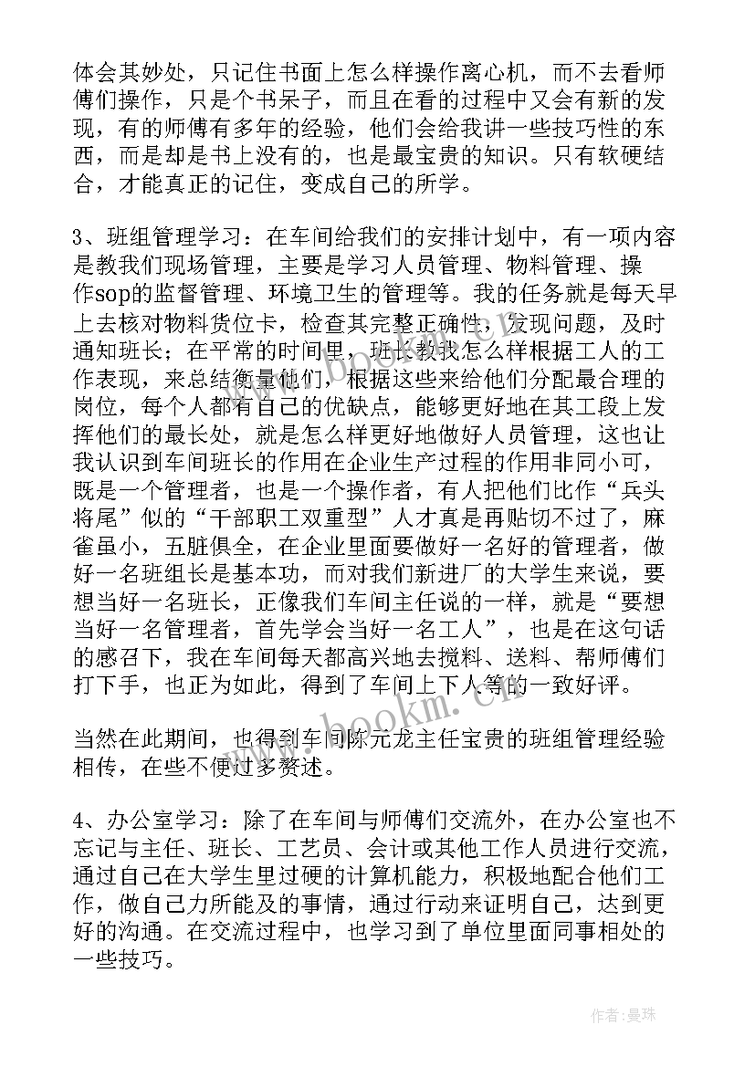 教师聘任期满考核自我鉴定(模板5篇)