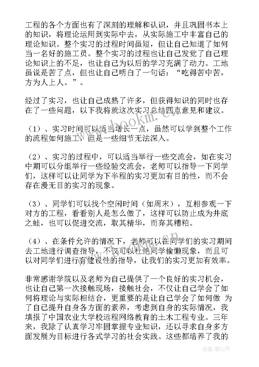 最新土木工程自我鉴定(模板9篇)