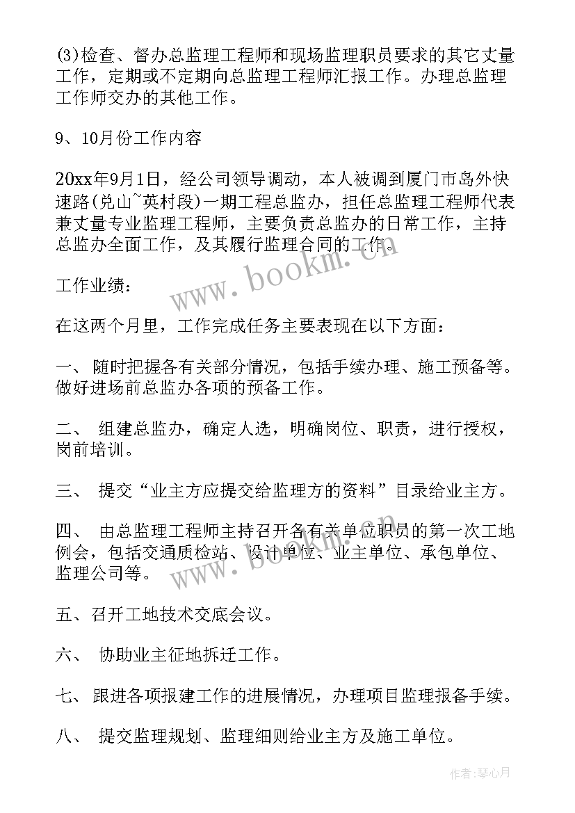 最新土木工程自我鉴定(模板9篇)