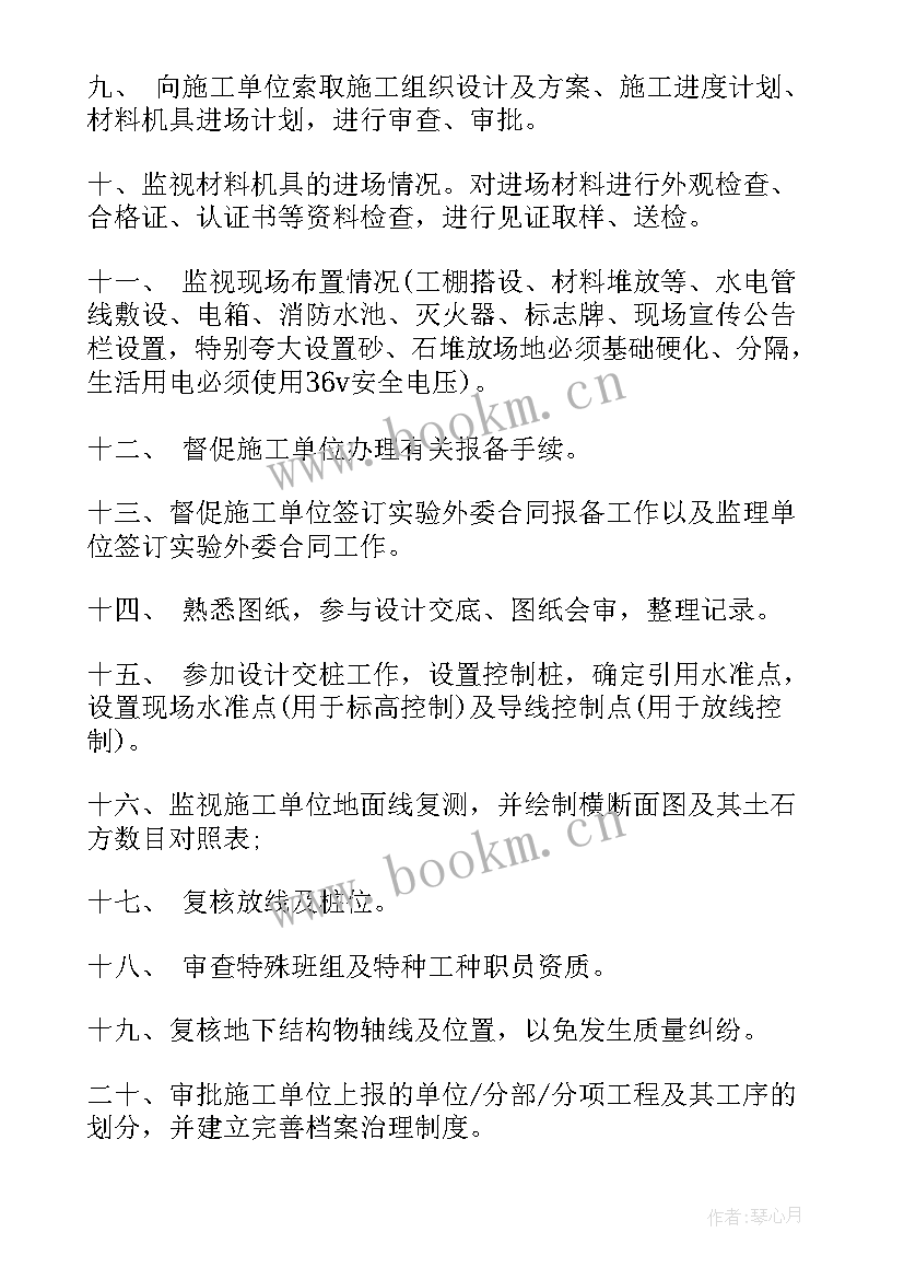 最新土木工程自我鉴定(模板9篇)