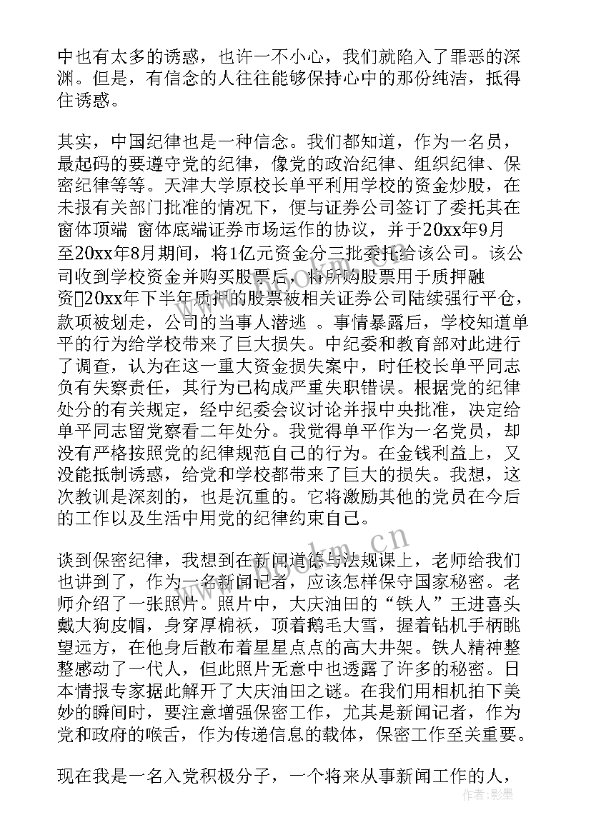 2023年党积极分子自我鉴定 积极分子自我鉴定(优秀7篇)