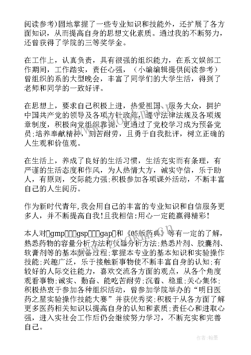 研究生自我鉴定篇 研究生自我鉴定(模板6篇)