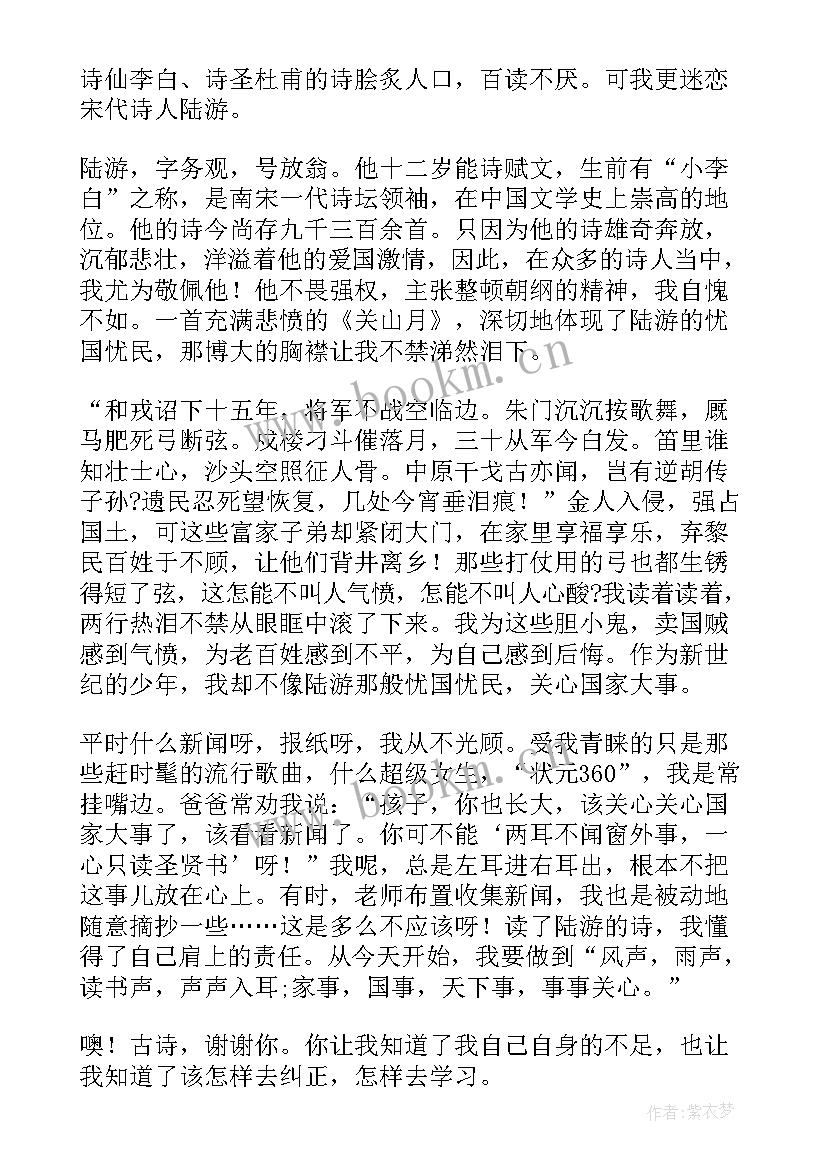 中华经典诵读读后感(大全5篇)