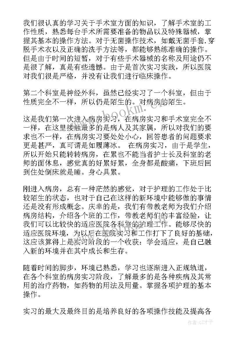 最新自我鉴定字大专 大专自我鉴定(通用9篇)