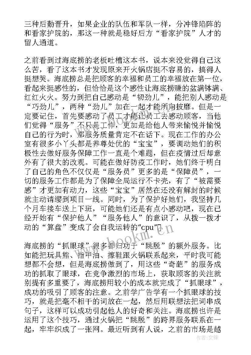 2023年不会叫的狗读后感想(模板7篇)