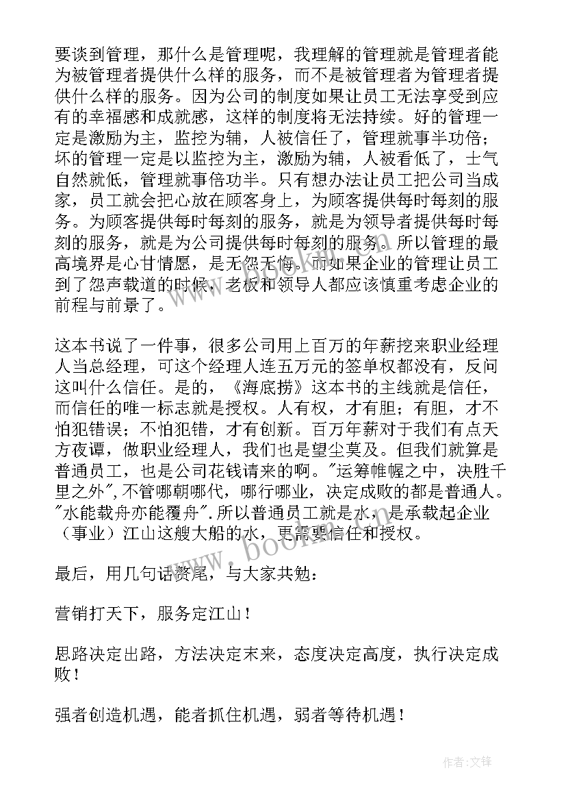 2023年不会叫的狗读后感想(模板7篇)