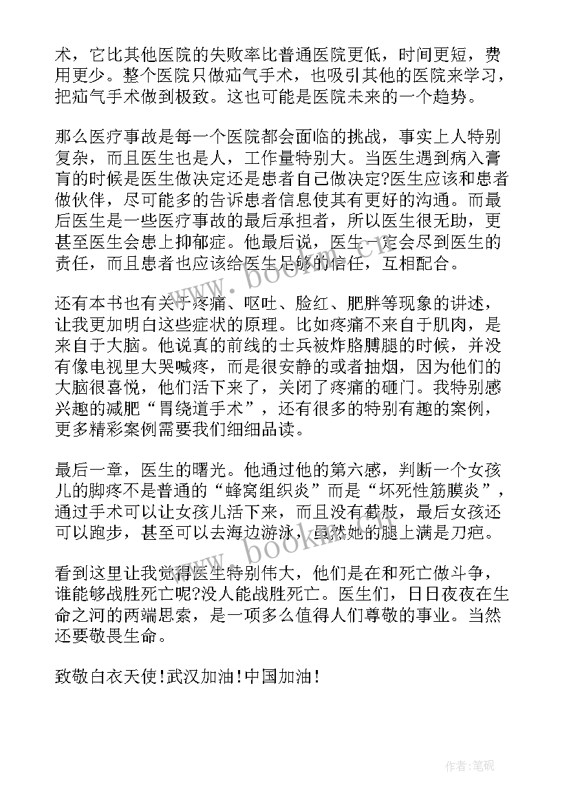 魅力女性的项修炼读后感 第五项修炼读后感(优质8篇)