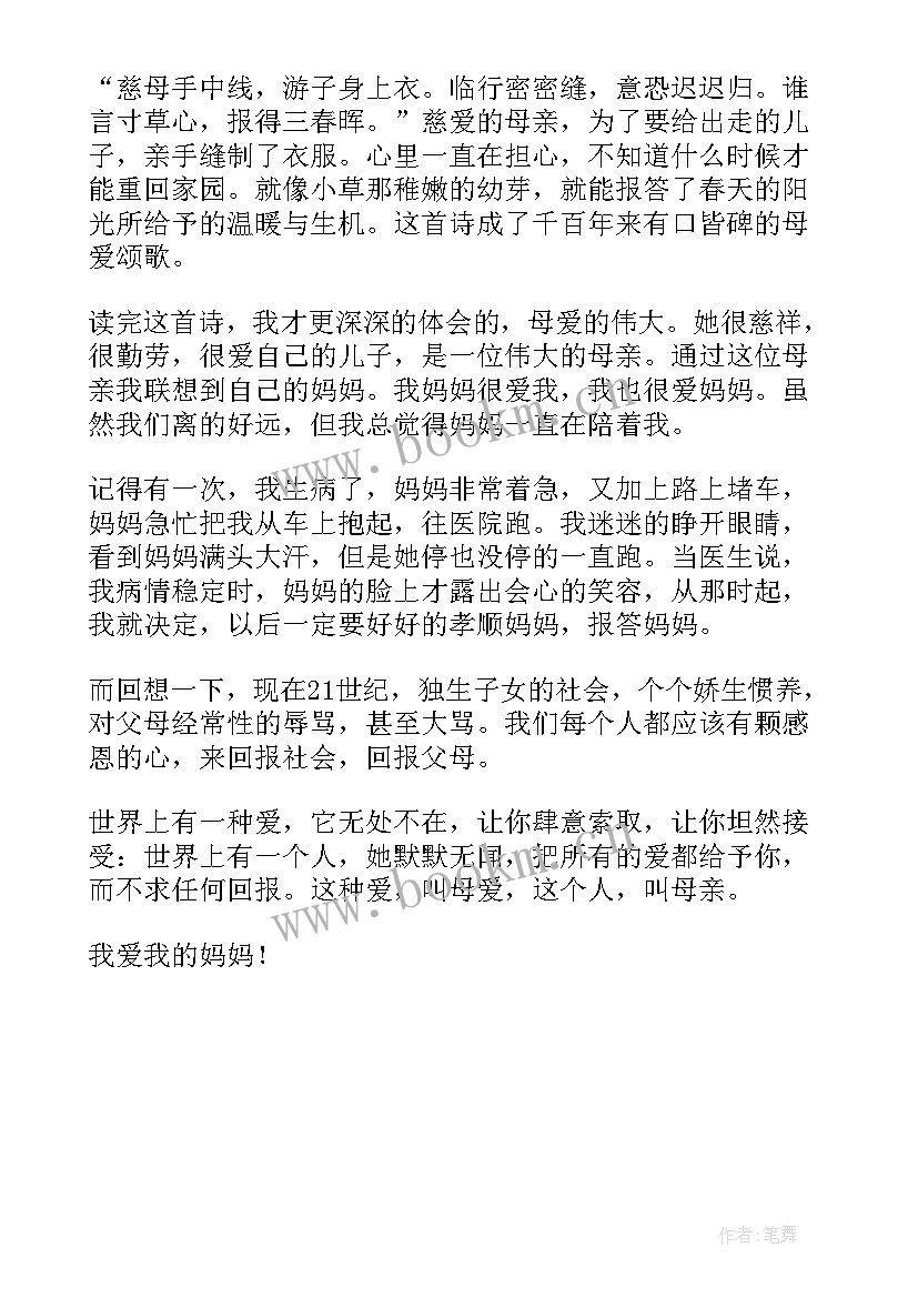 古诗读后感 古诗文读后感高中(优质5篇)