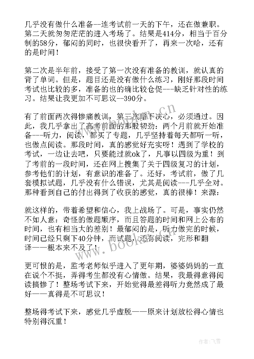 2023年年轻的时候读后感(模板7篇)