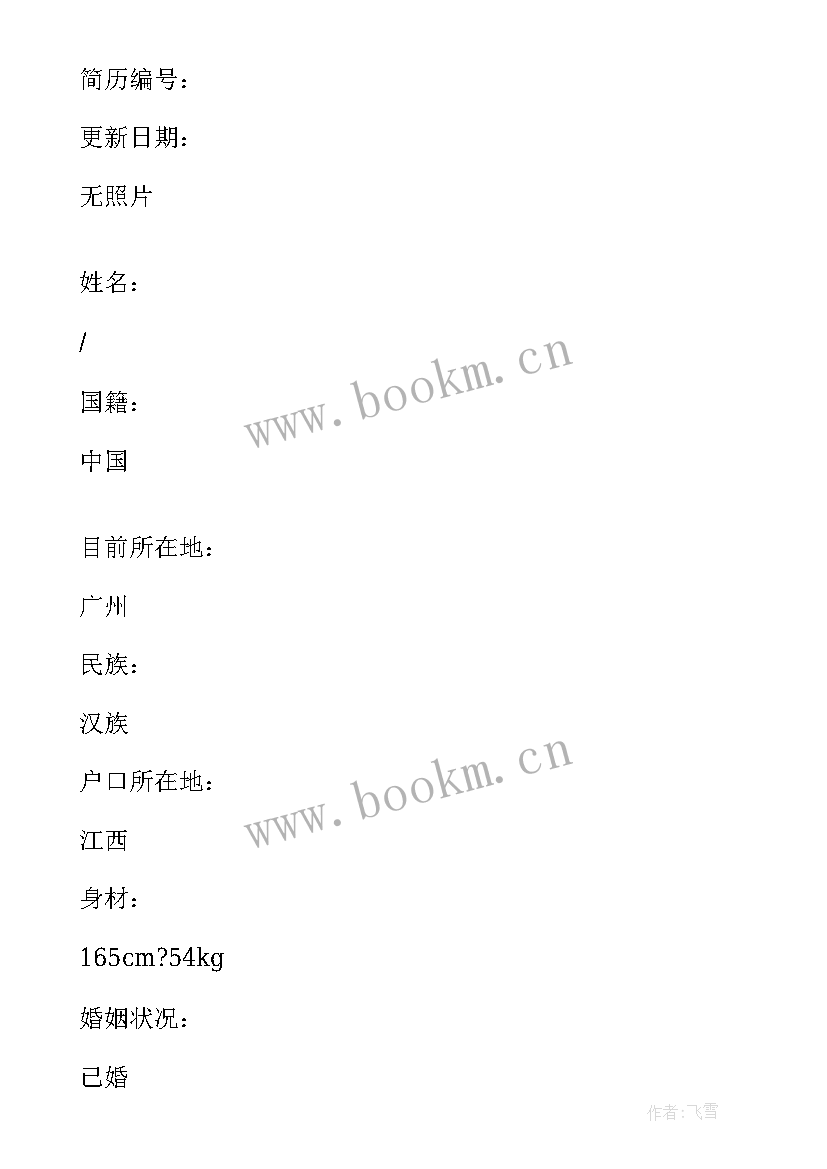 中医科的自我鉴定 全科医师自我鉴定中医全科医生自我鉴定(精选8篇)