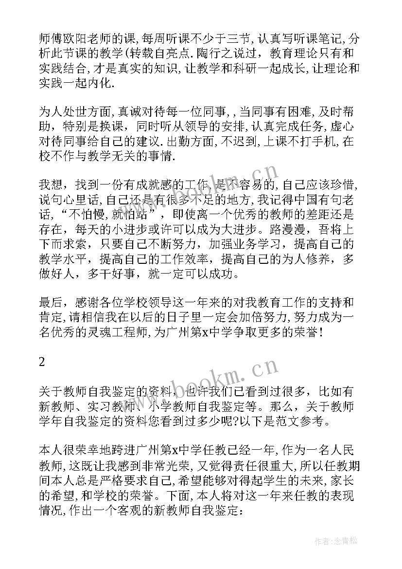 自我鉴定性格特点人际关系(精选10篇)