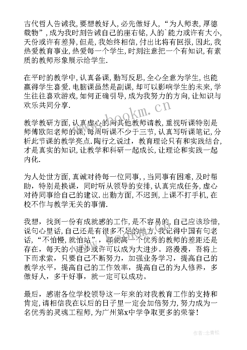 自我鉴定性格特点人际关系(精选10篇)