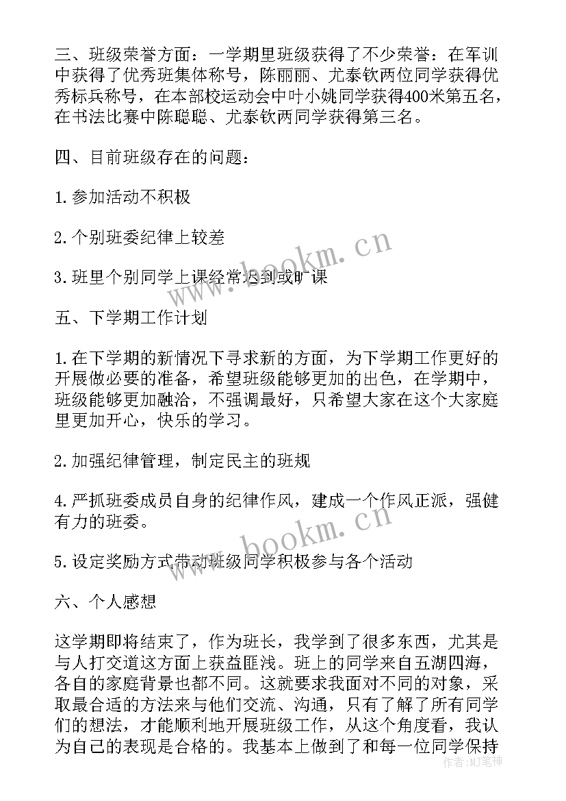 服装自我鉴定(大全10篇)