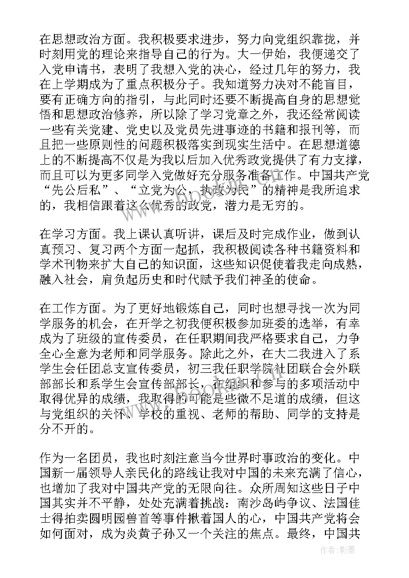 最新初三毕业自我鉴定 初三老师毕业自我鉴定(实用7篇)