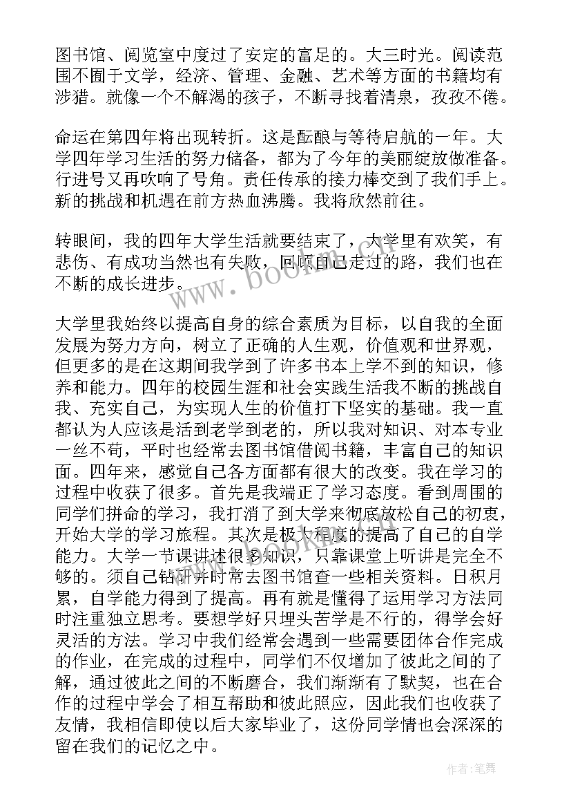 就业表自我鉴定填 就业登记表自我鉴定(通用5篇)