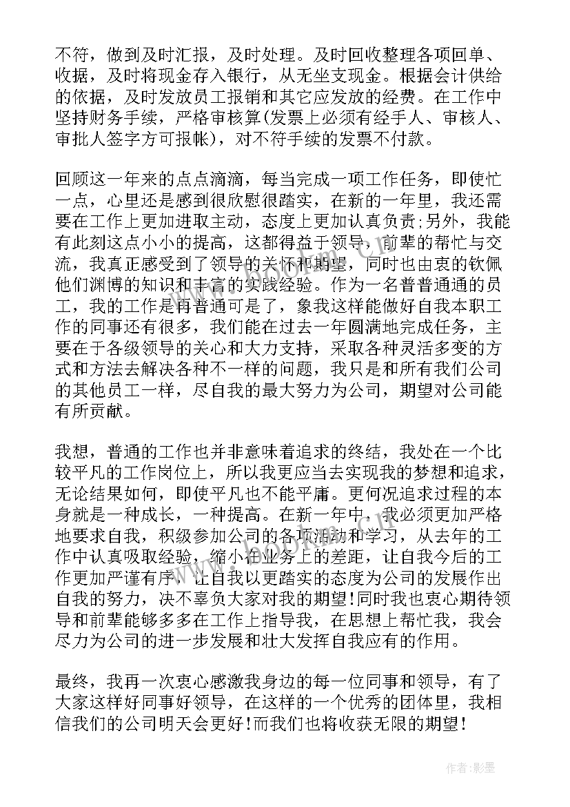 最新汽车销售工作中的自我鉴定 工作中的自我鉴定(大全5篇)