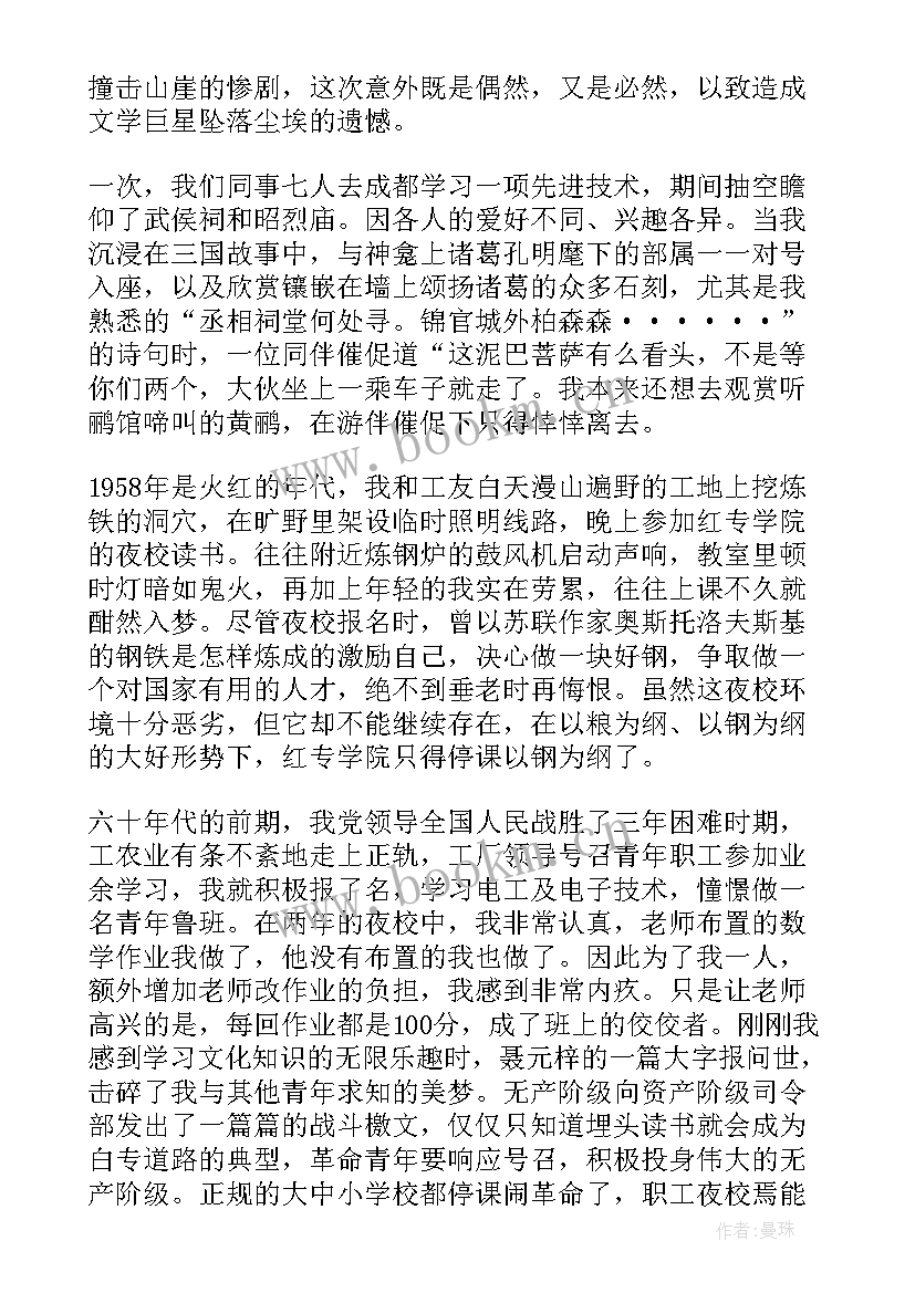 游褒禅山记读后感(大全5篇)