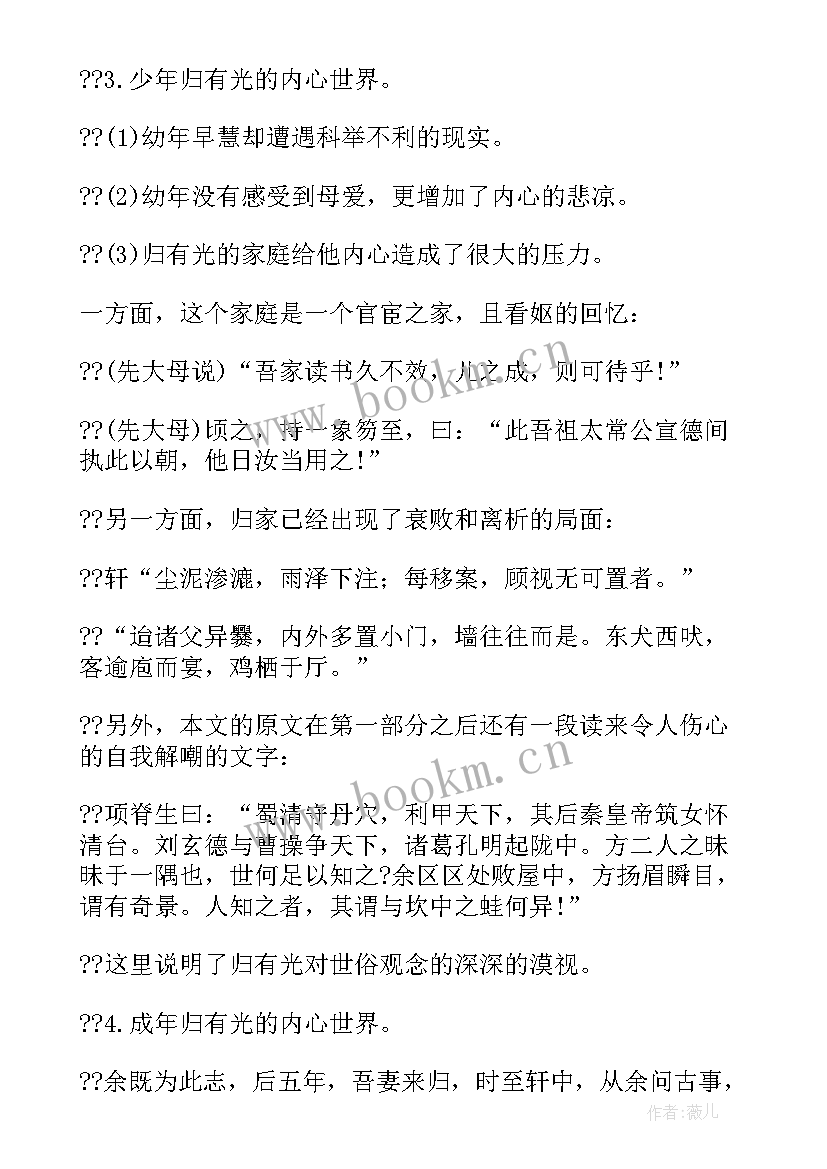 亲情这篇文章的读后感 不老的亲情树读后感(优秀8篇)