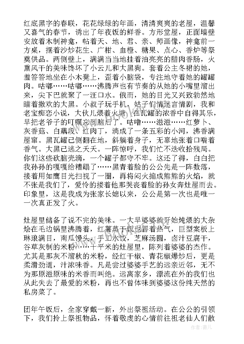 亲情这篇文章的读后感 不老的亲情树读后感(优秀8篇)