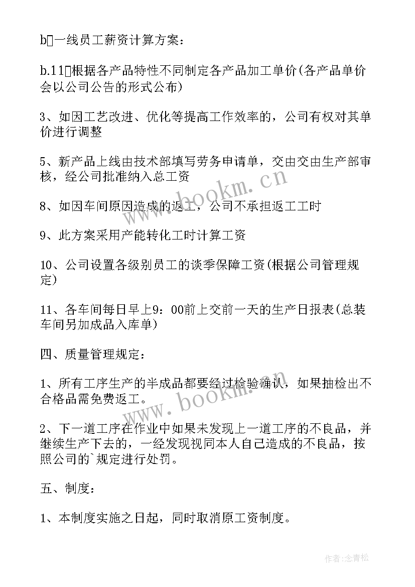 2023年激励员工的奖励政策 激励员工的奖励方案(优秀5篇)