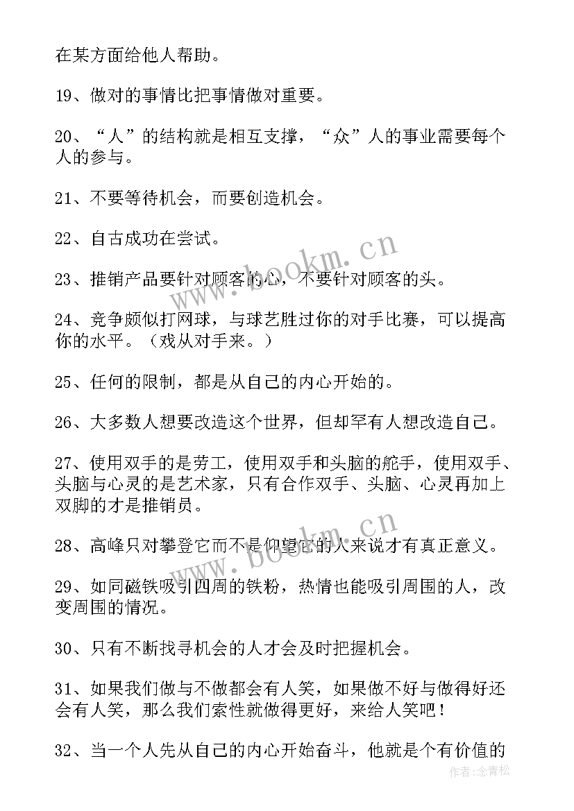 2023年激励员工的奖励政策 激励员工的奖励方案(优秀5篇)