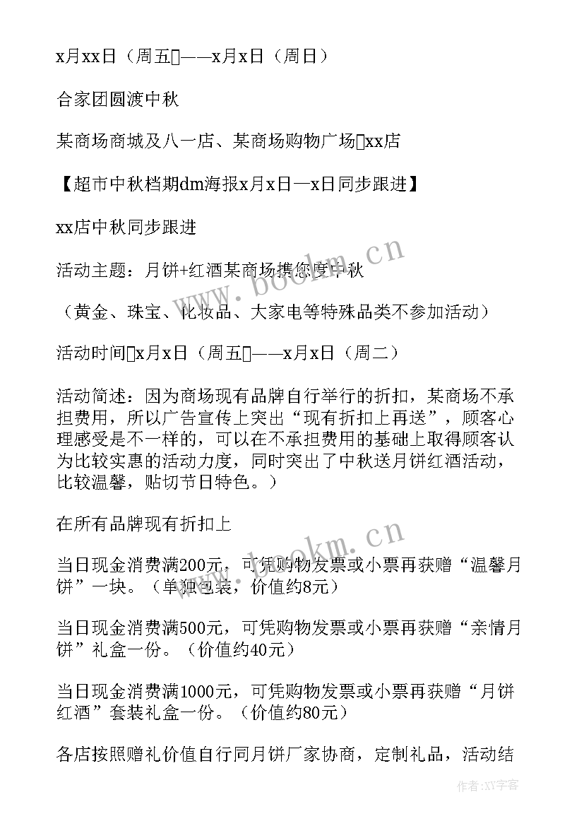 社区老人活动方案设计 社区重阳节慰问老人活动方案(大全7篇)