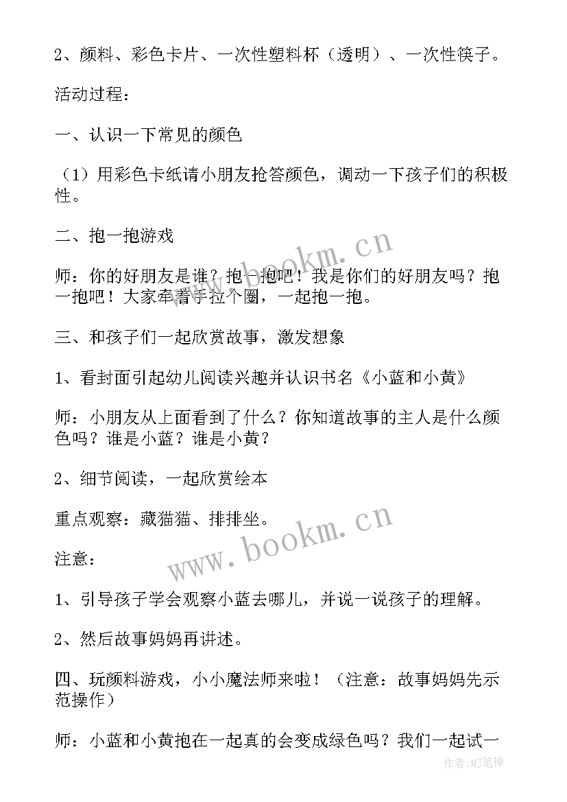 最新小班阅读活动方案流程(优秀5篇)