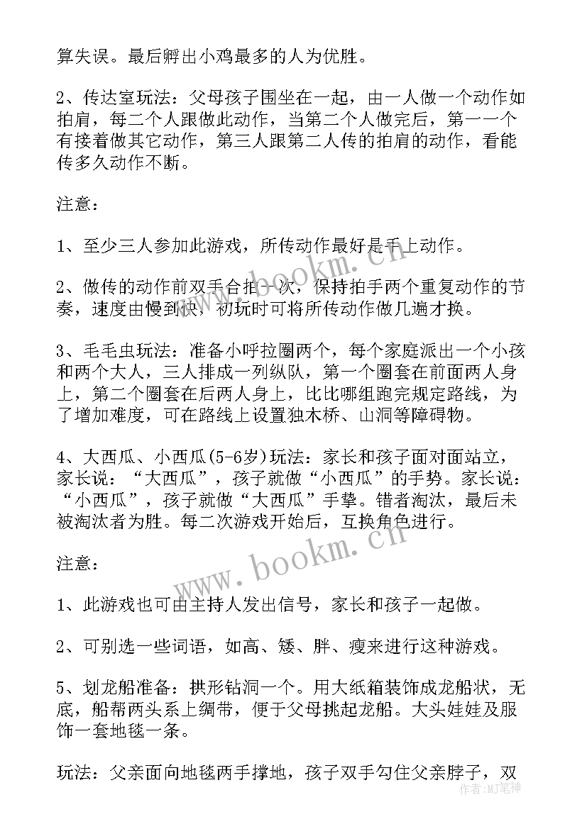 最新小班阅读活动方案流程(优秀5篇)