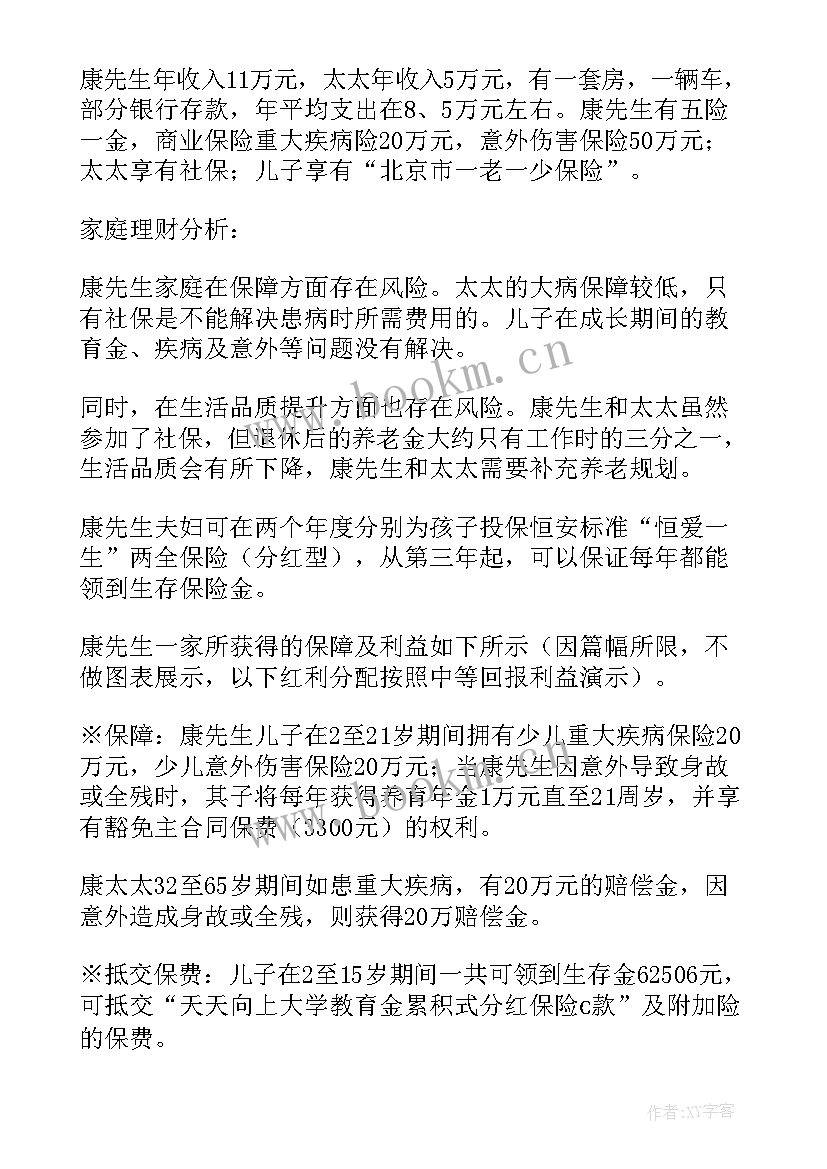 最新家庭治疗方案(通用8篇)