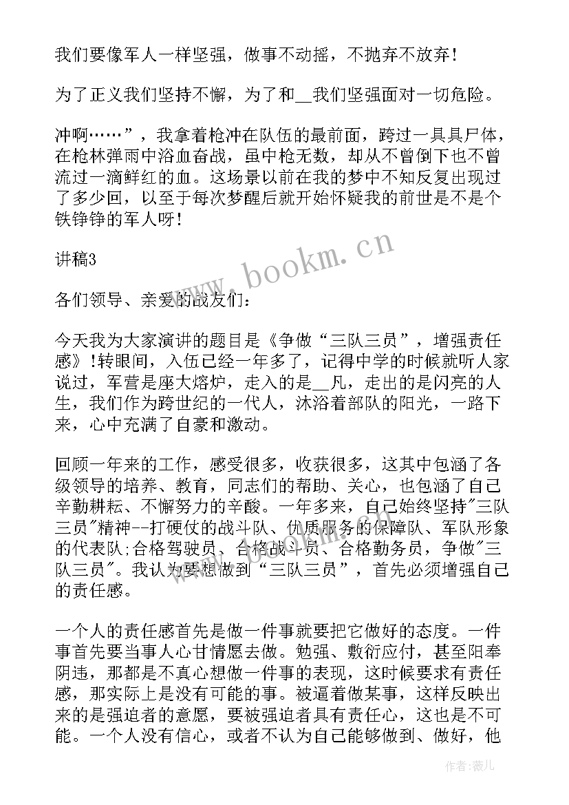 2023年八一建军节营销方案(通用5篇)