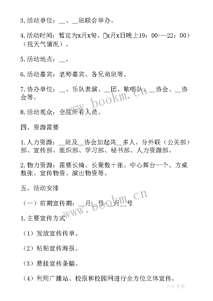 喜迎中秋庆国庆活动方案 喜迎国庆欢度中秋活动方案(实用5篇)