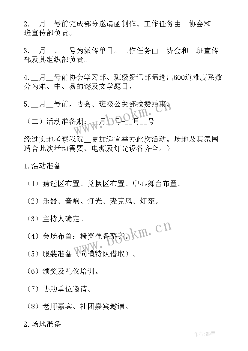 喜迎中秋庆国庆活动方案 喜迎国庆欢度中秋活动方案(实用5篇)